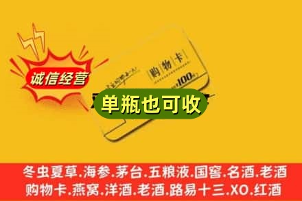 佳木斯市回收购物卡