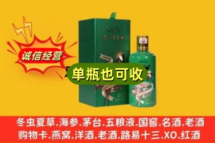 佳木斯市诚信回收出口茅台酒
